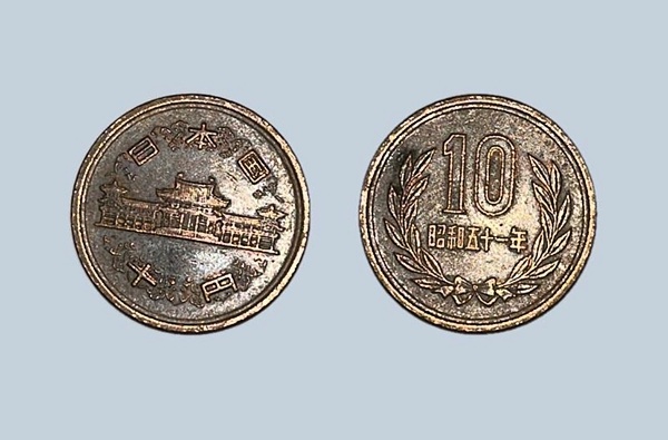 Japan 10 Yen, 1959, AU-55